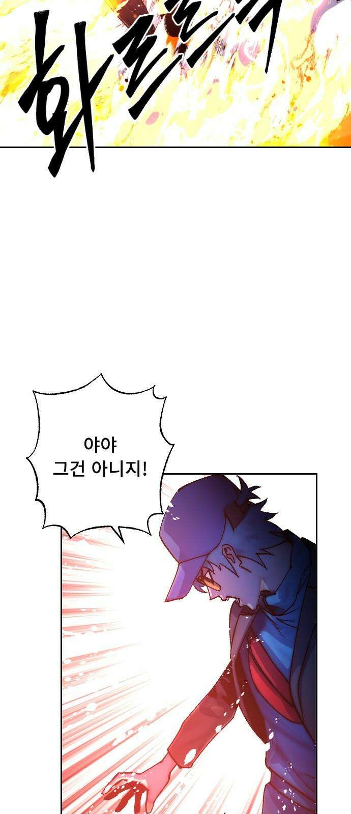 크립티드 20． 무명대로 (10) 55
