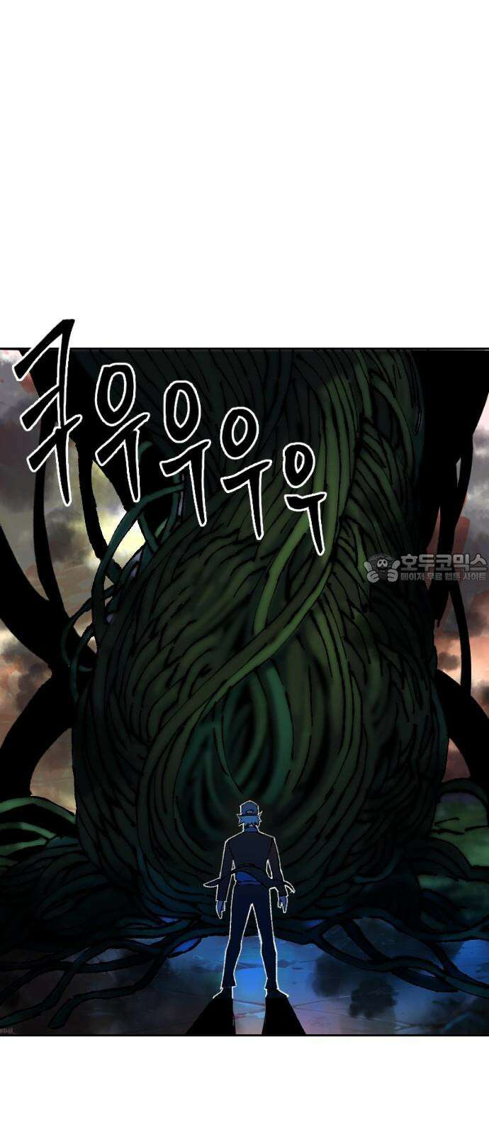 크립티드 20． 무명대로 (10) 63