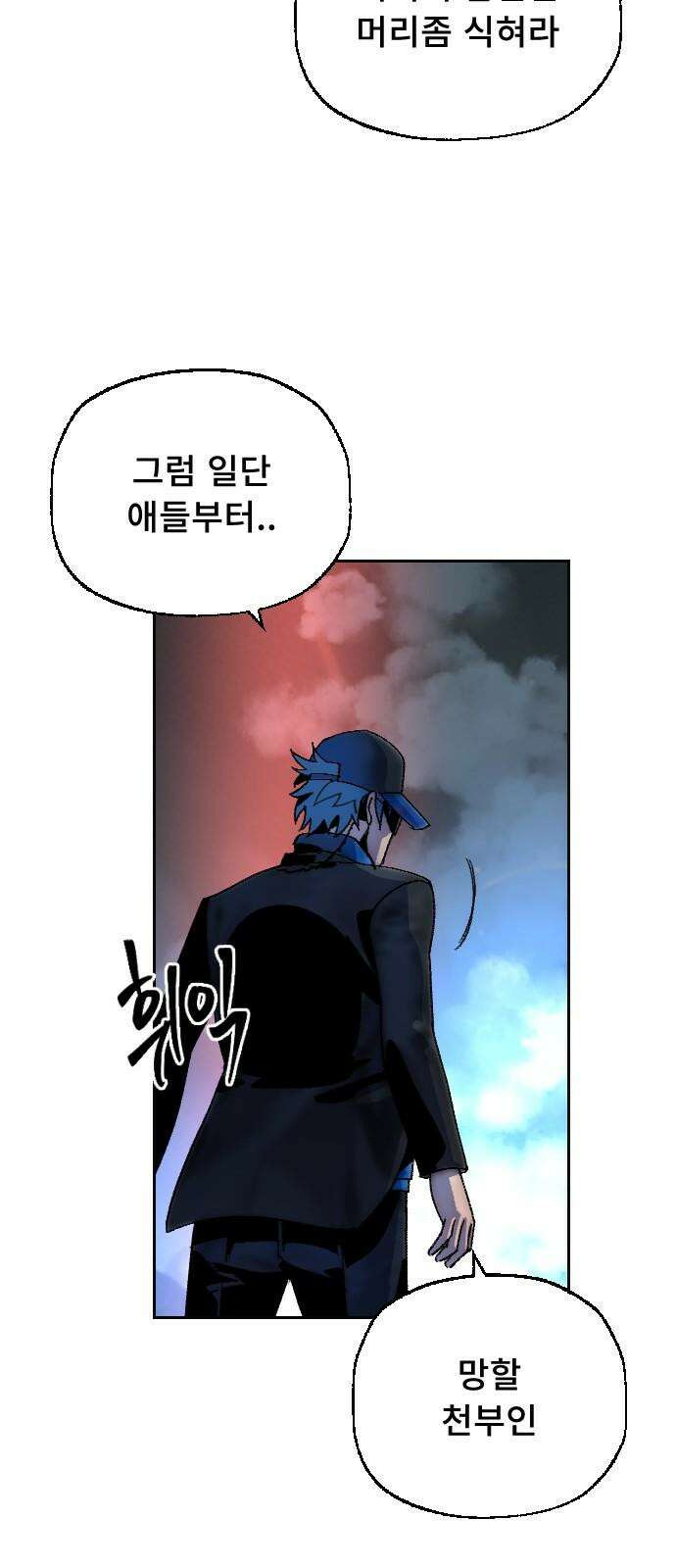 크립티드 20． 무명대로 (10) 65