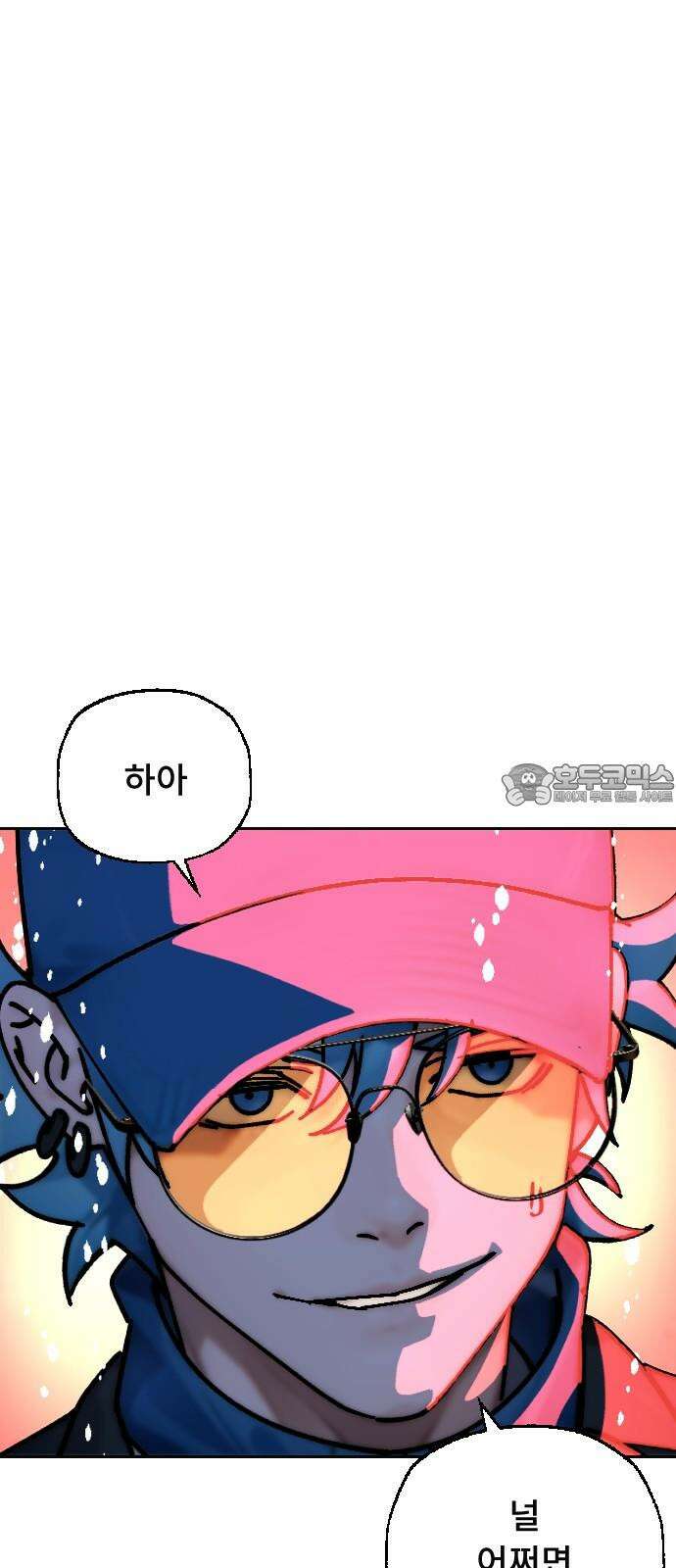 크립티드 20． 무명대로 (10) 69