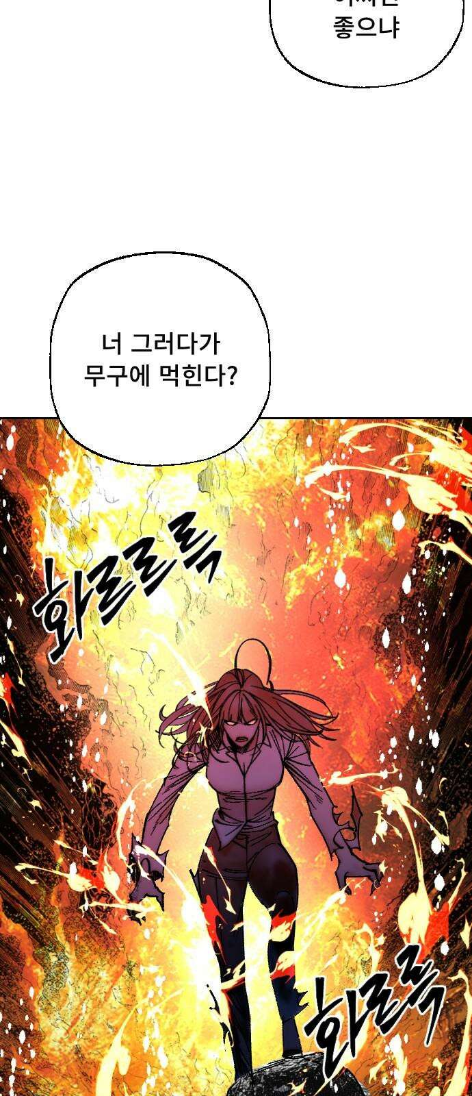 크립티드 20． 무명대로 (10) 70