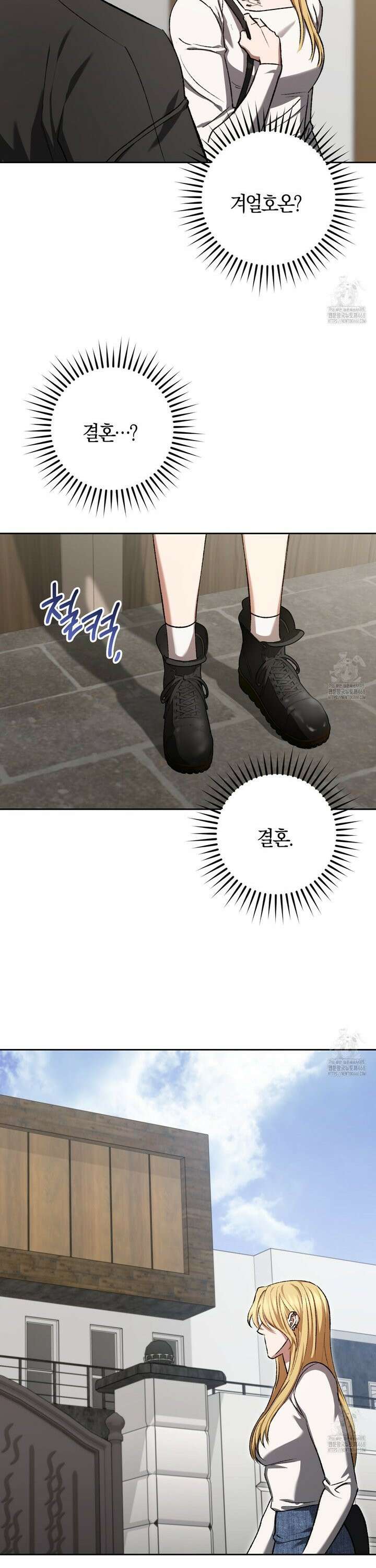 오싹한 베이비 17화 4
