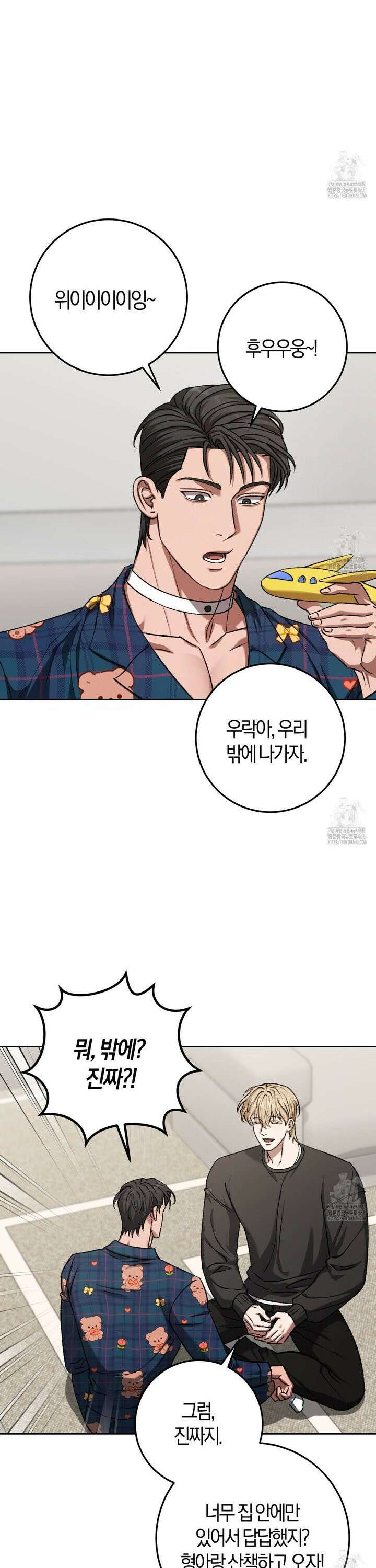 오싹한 베이비 17화 6