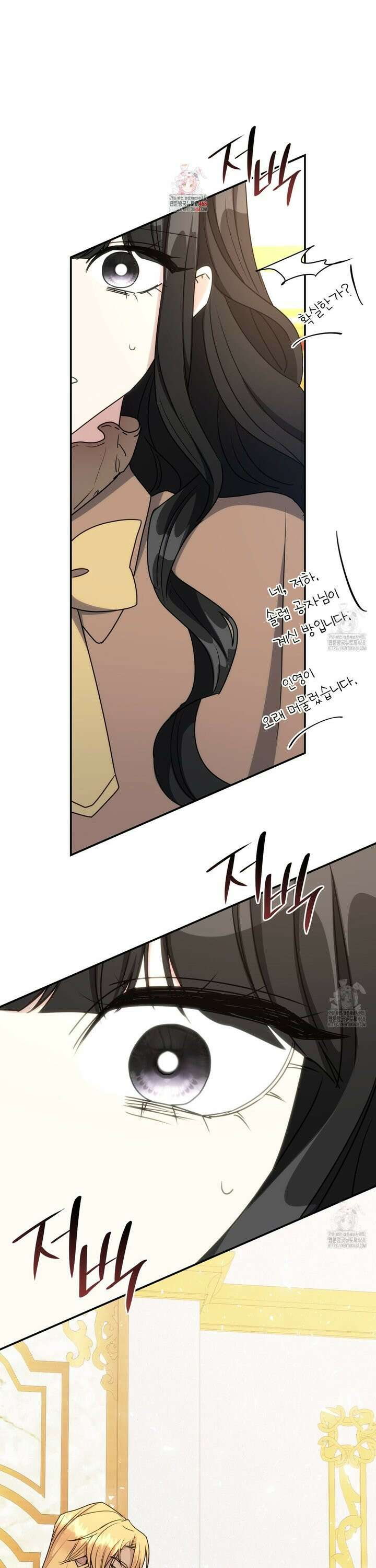 집착당하면 파멸합니다 20화 1