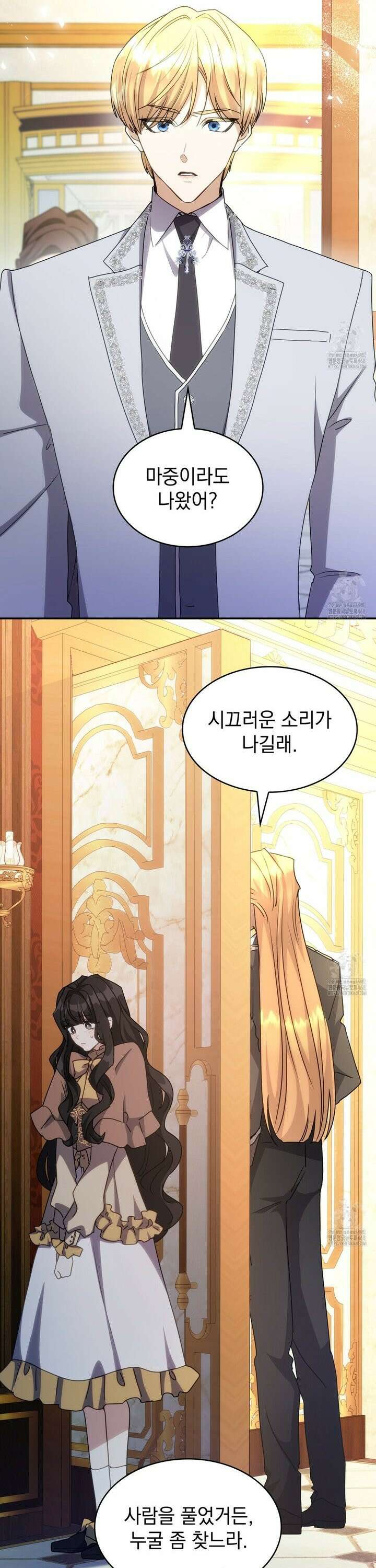 집착당하면 파멸합니다 20화 3