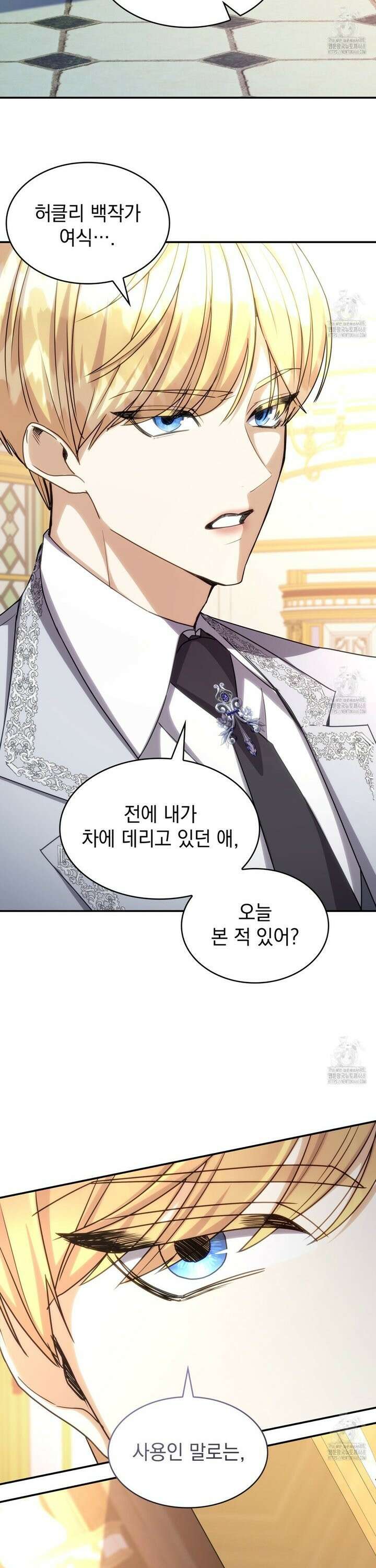 집착당하면 파멸합니다 20화 4