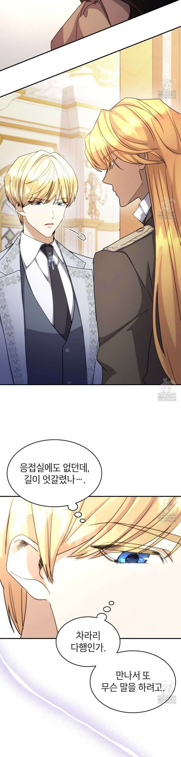 집착당하면 파멸합니다 20화 6