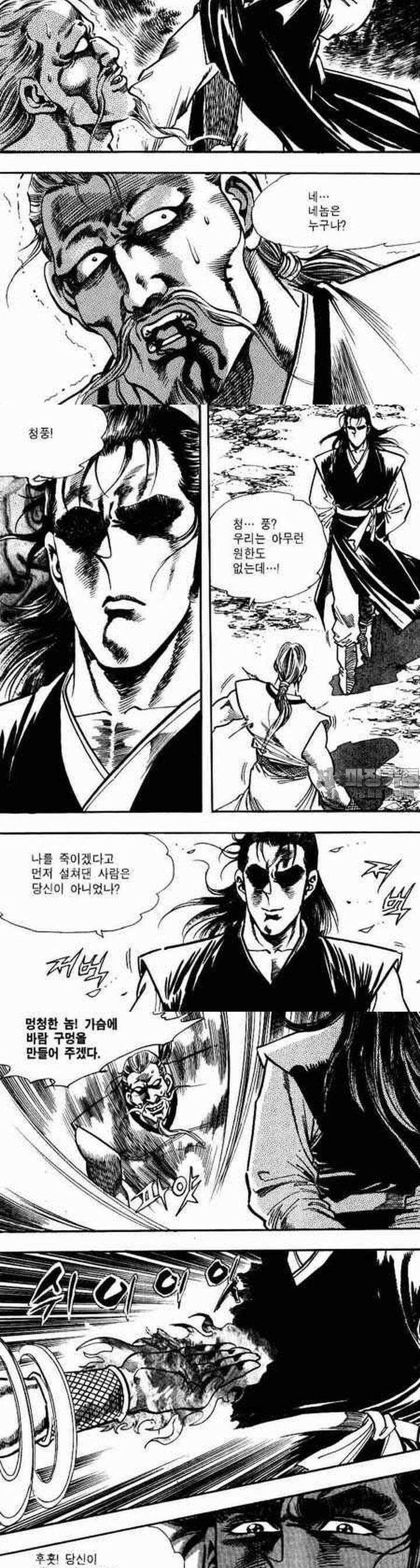 비월 1부 13권 5