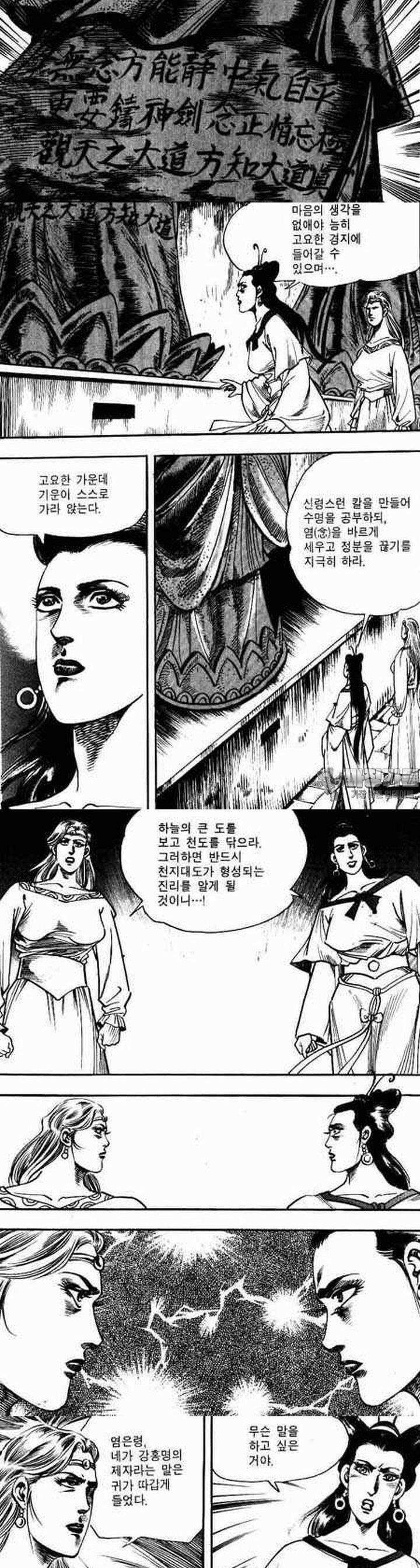 비월 1부 13권 9