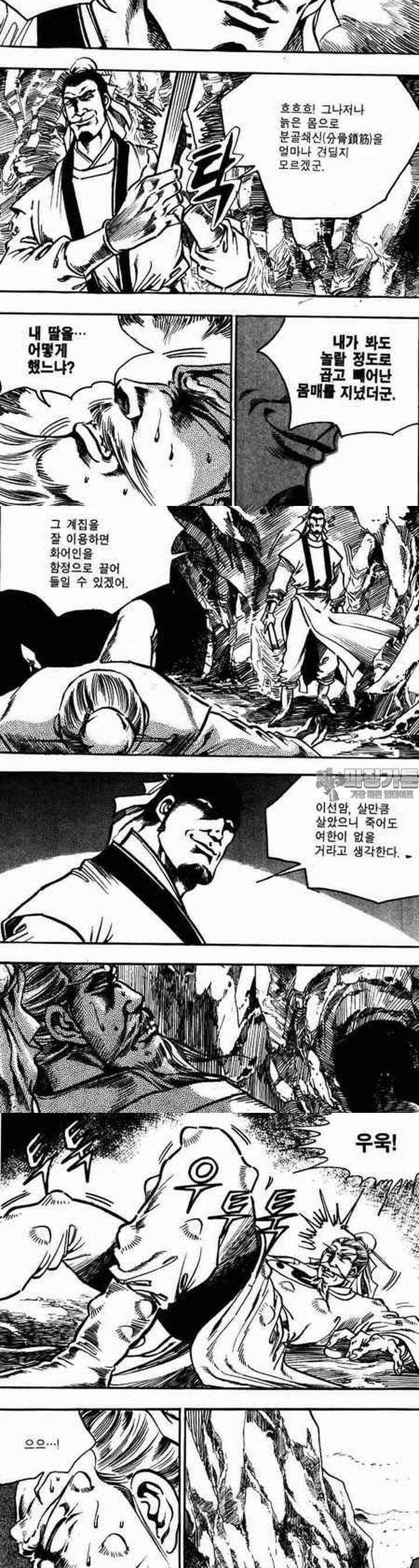 비월 1부 21권 3