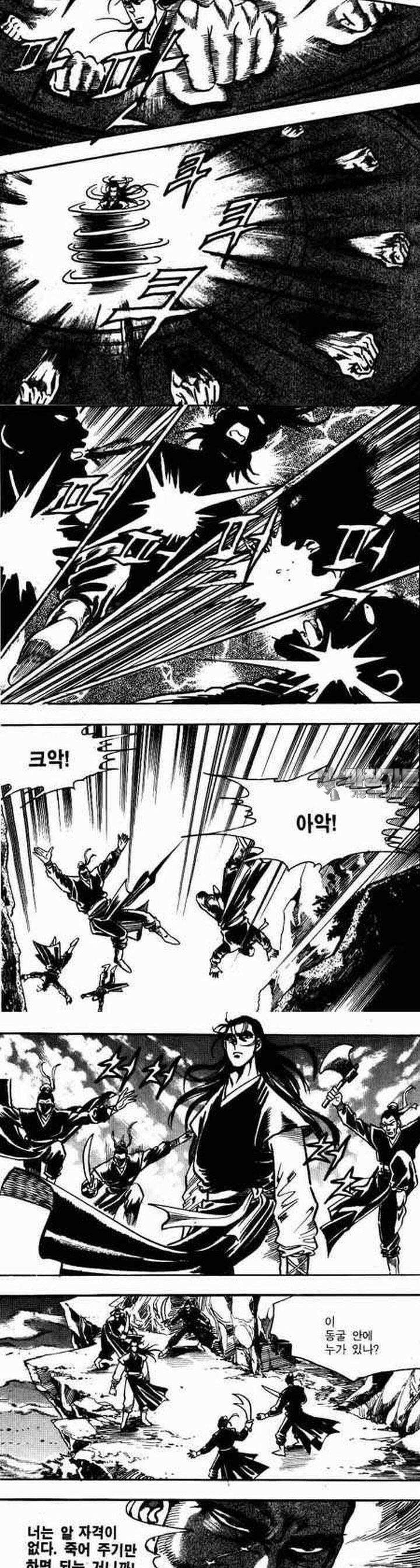 비월 1부 21권 5
