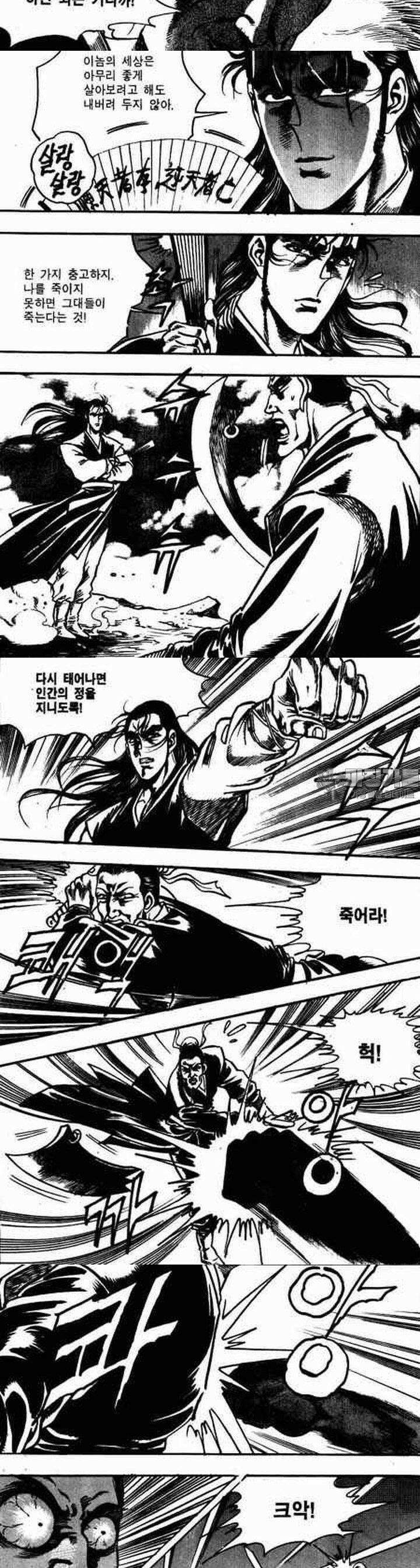 비월 1부 21권 6