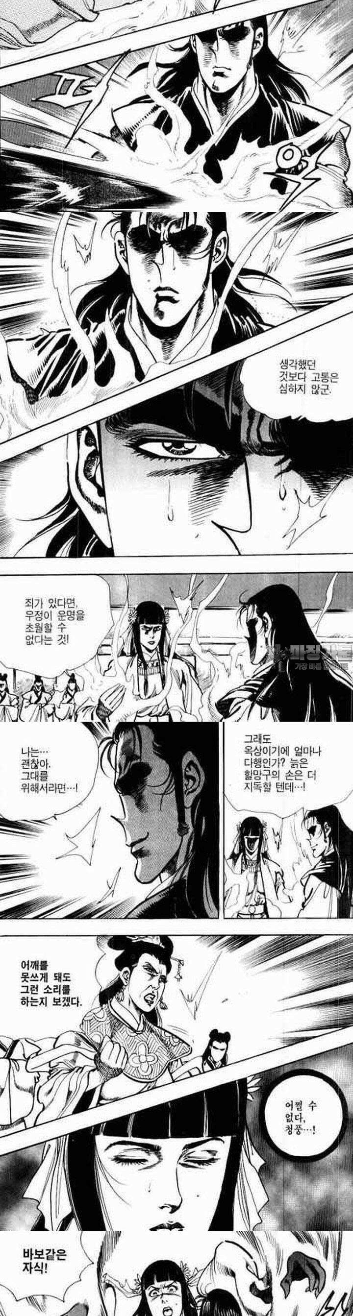 비월 2부 7권 2