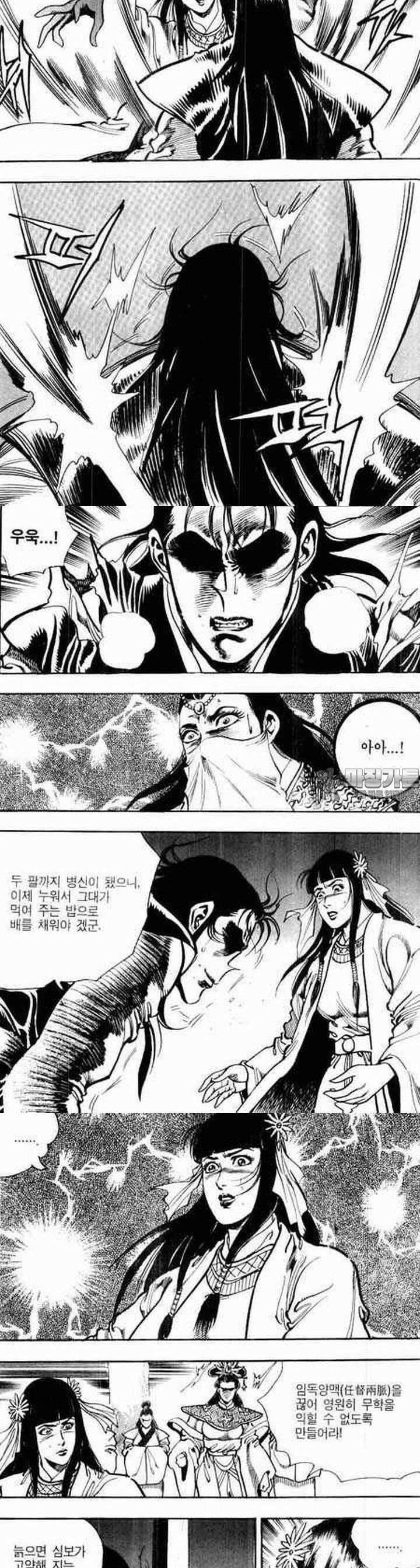비월 2부 7권 3
