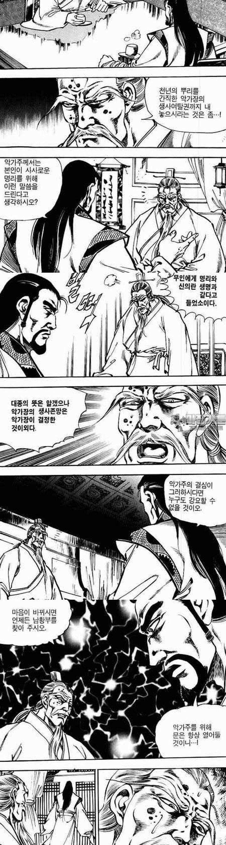 비월 2부 17권 3