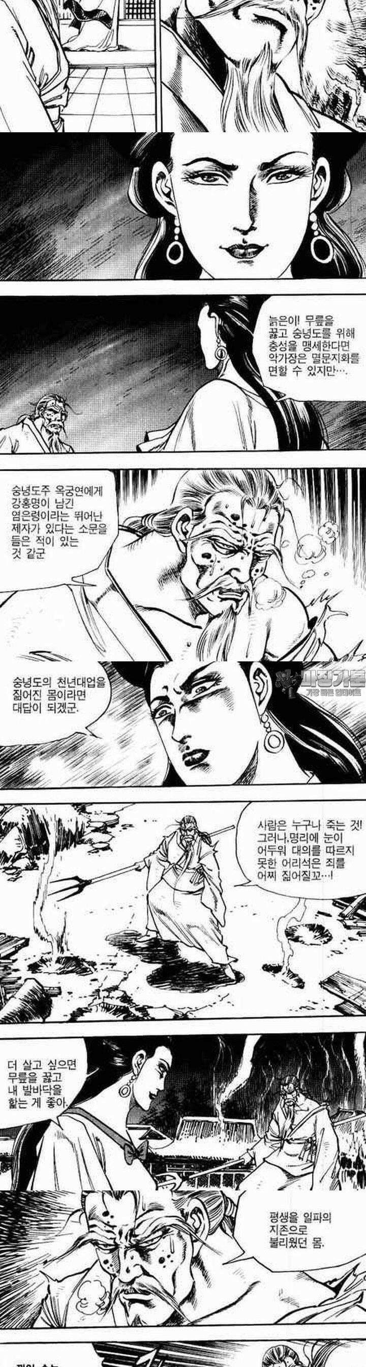 비월 2부 17권 4
