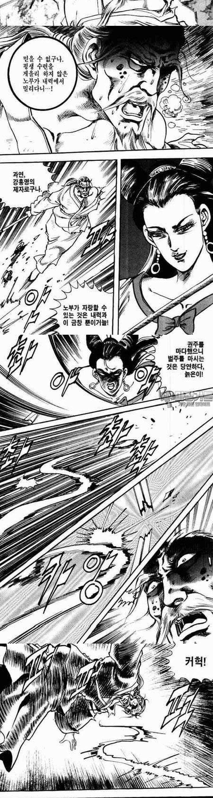 비월 2부 17권 6