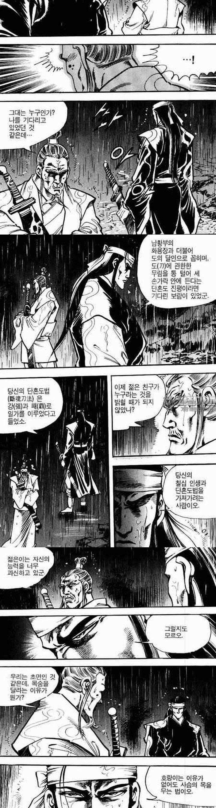 비월 2부 17권 10