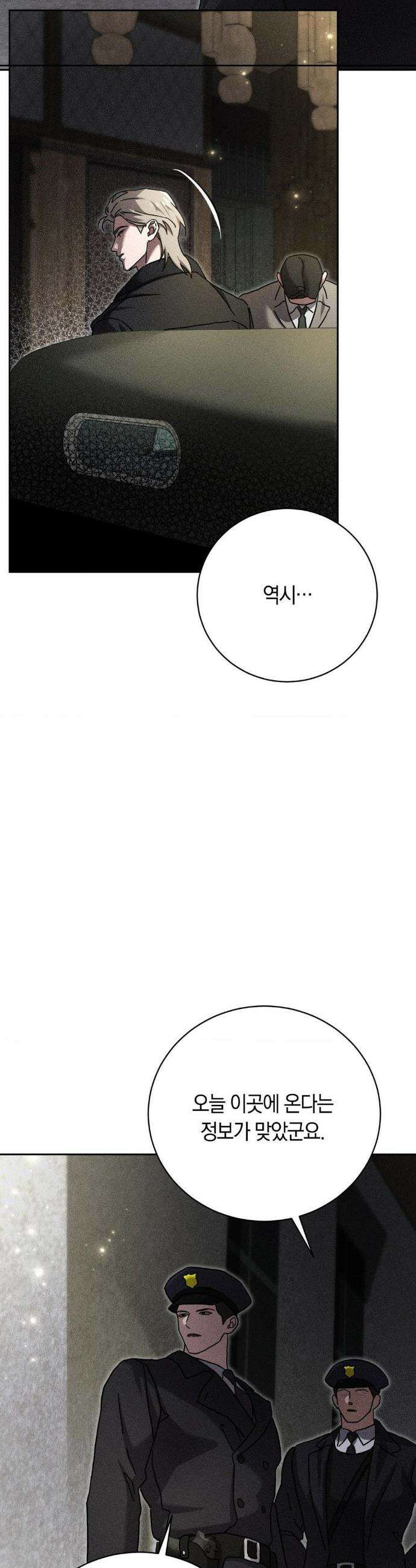 오메르타 13화 2