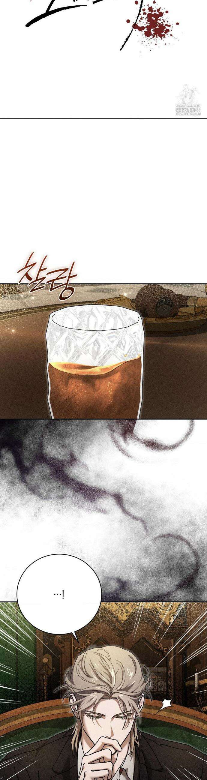 오메르타 13화 5