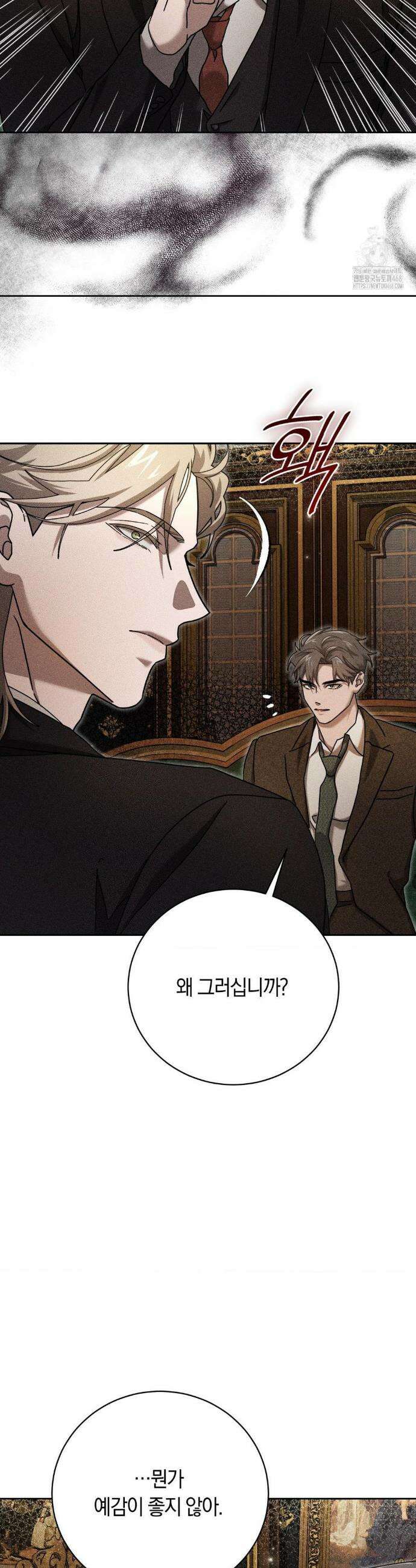 오메르타 13화 6