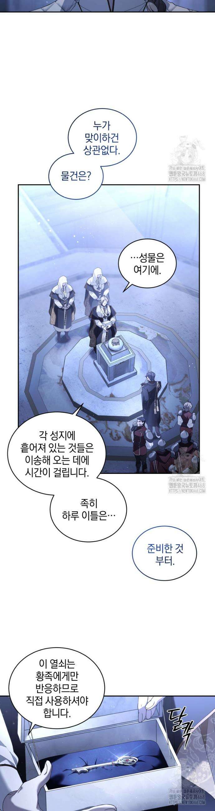 악녀가 길들인 짐승 78화 (시즌3) 5
