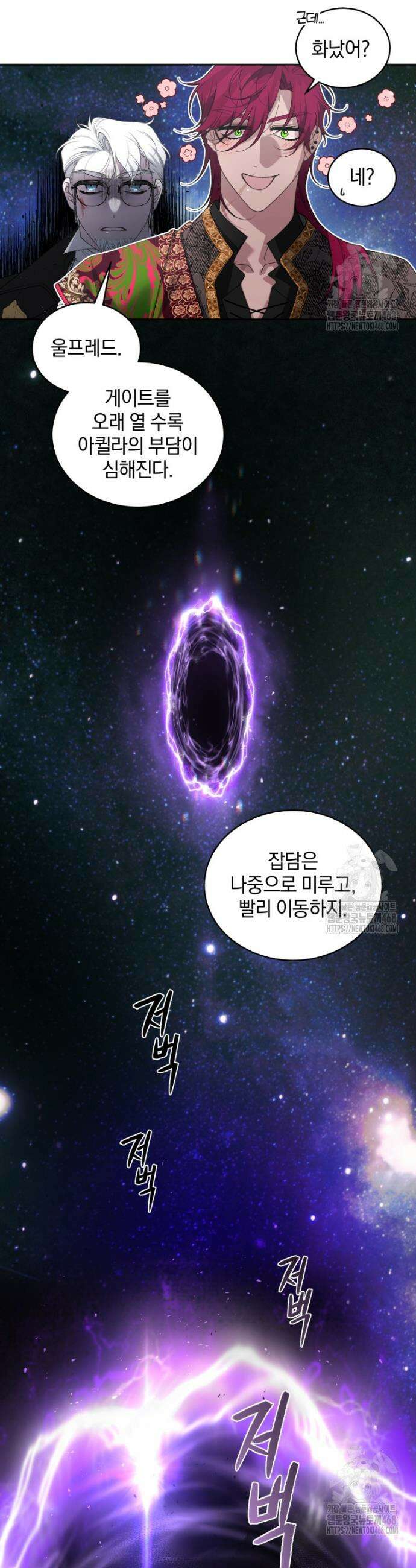 악녀가 길들인 짐승 78화 (시즌3) 15