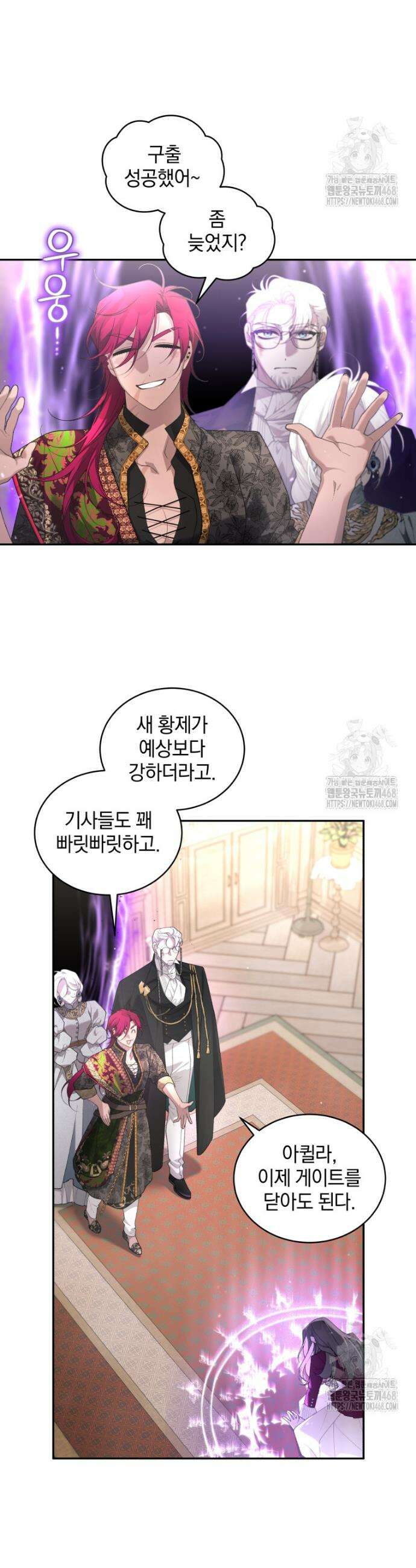 악녀가 길들인 짐승 78화 (시즌3) 17