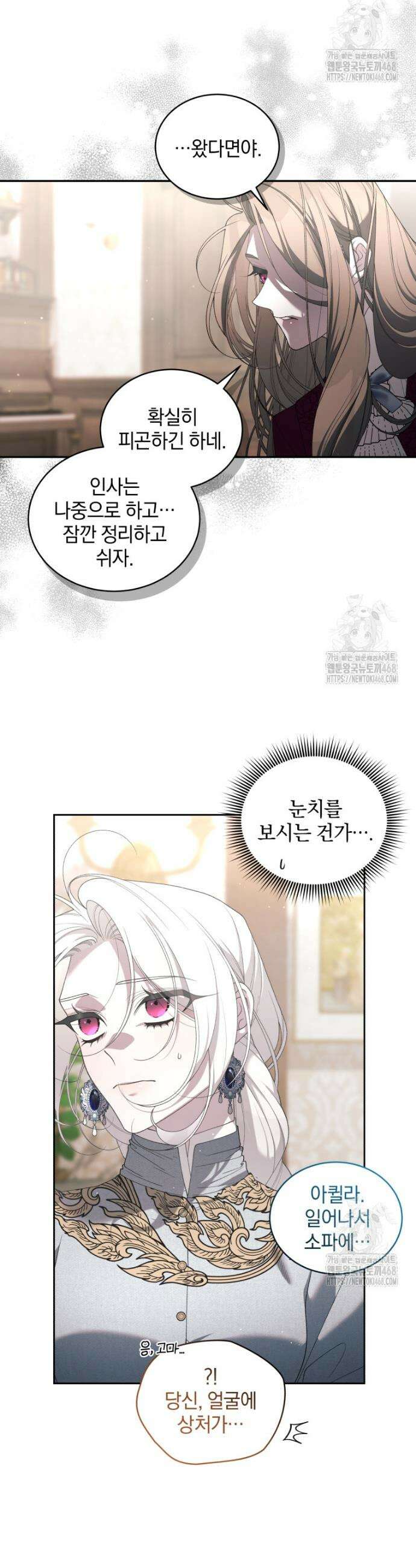 악녀가 길들인 짐승 78화 (시즌3) 19