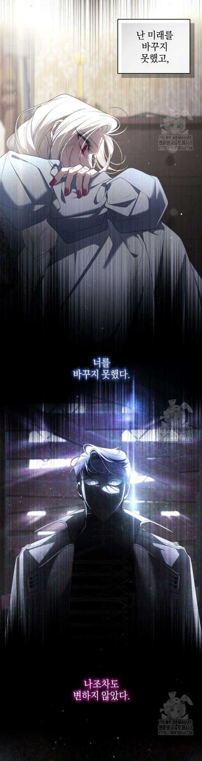 악녀가 길들인 짐승 78화 (시즌3) 25