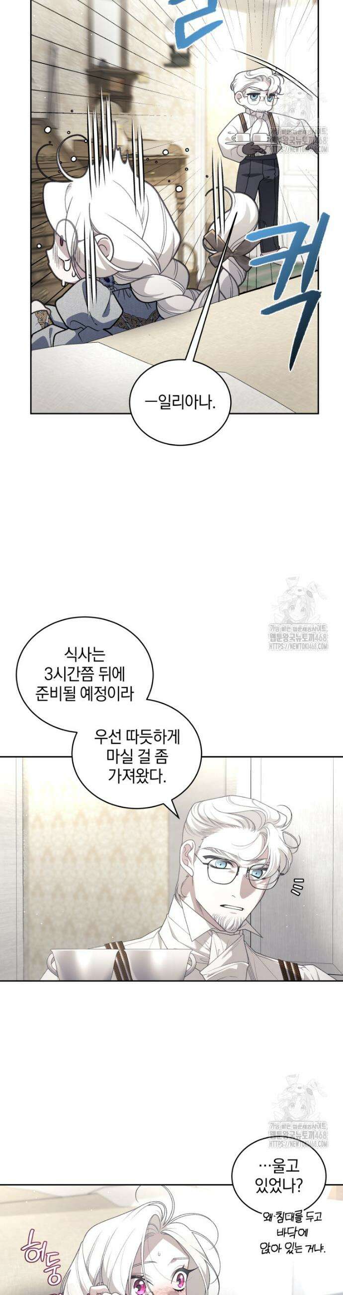 악녀가 길들인 짐승 78화 (시즌3) 27