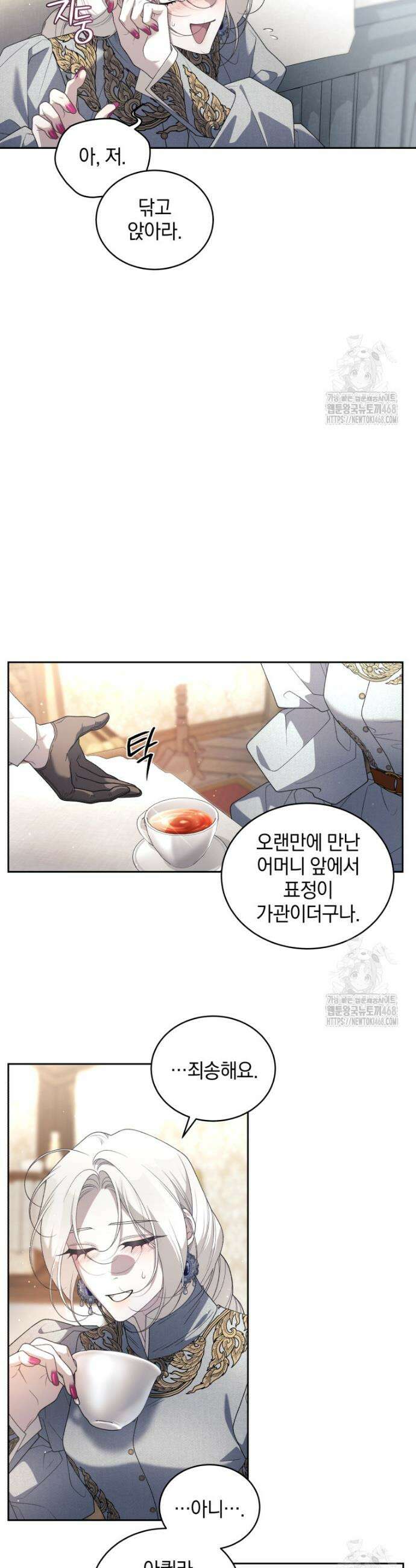 악녀가 길들인 짐승 78화 (시즌3) 28