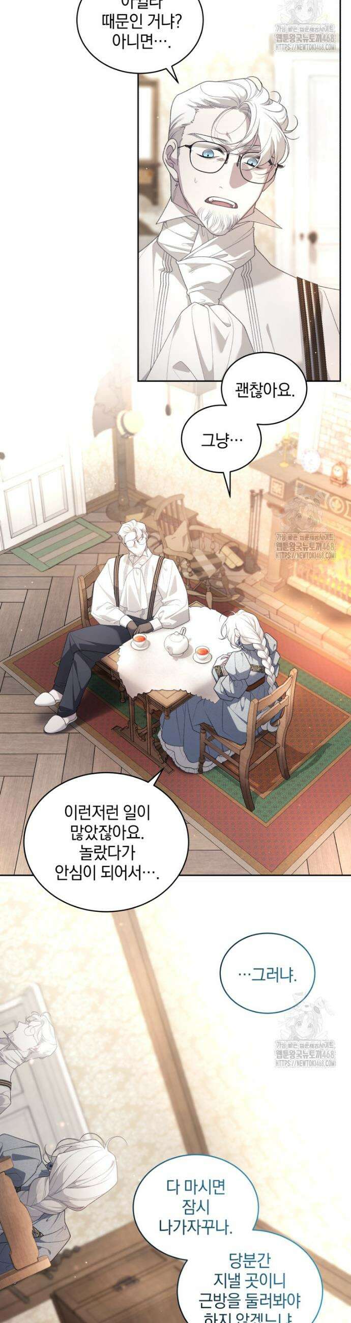 악녀가 길들인 짐승 78화 (시즌3) 29