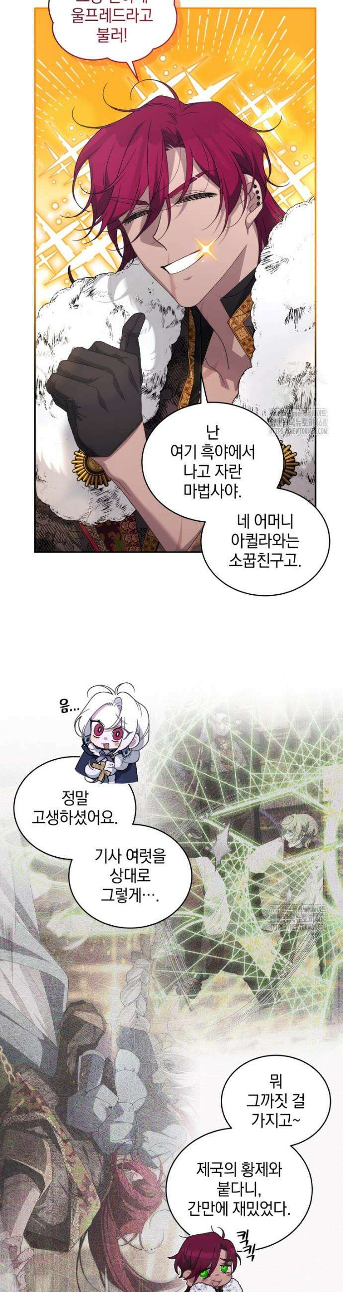 악녀가 길들인 짐승 78화 (시즌3) 36