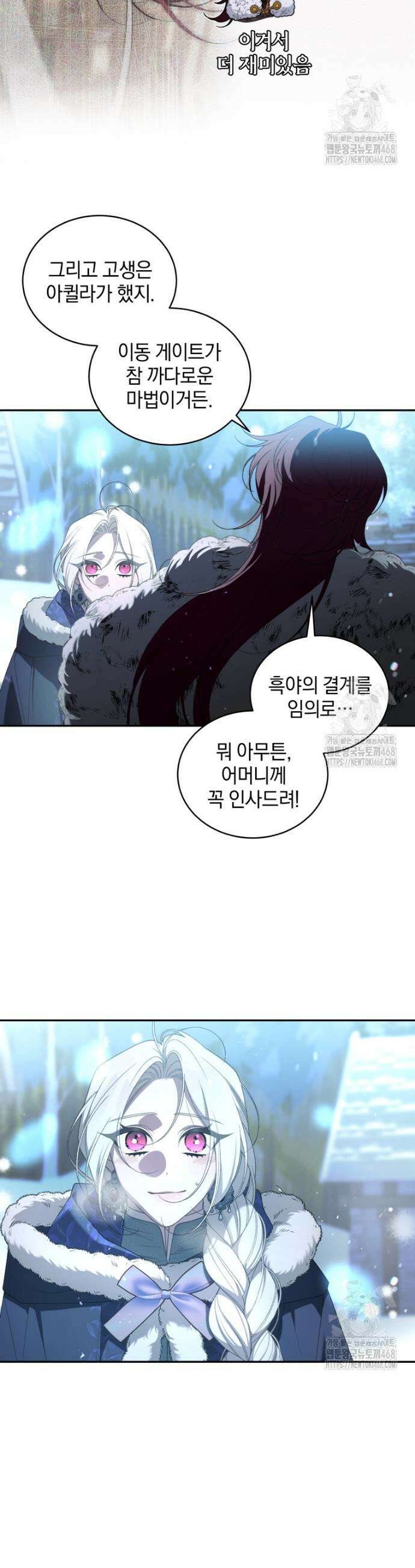 악녀가 길들인 짐승 78화 (시즌3) 37