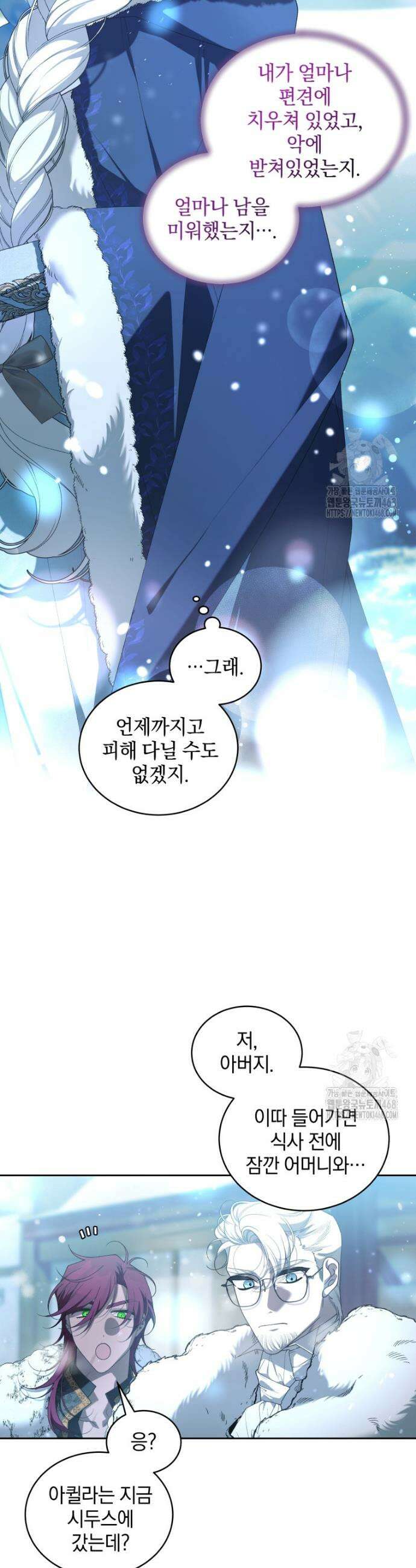 악녀가 길들인 짐승 78화 (시즌3) 41