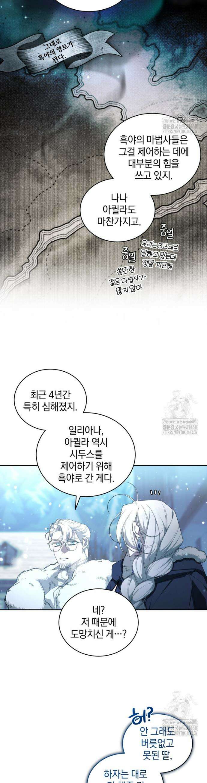 악녀가 길들인 짐승 78화 (시즌3) 45
