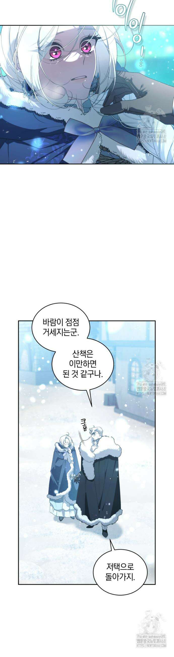 악녀가 길들인 짐승 79화 10
