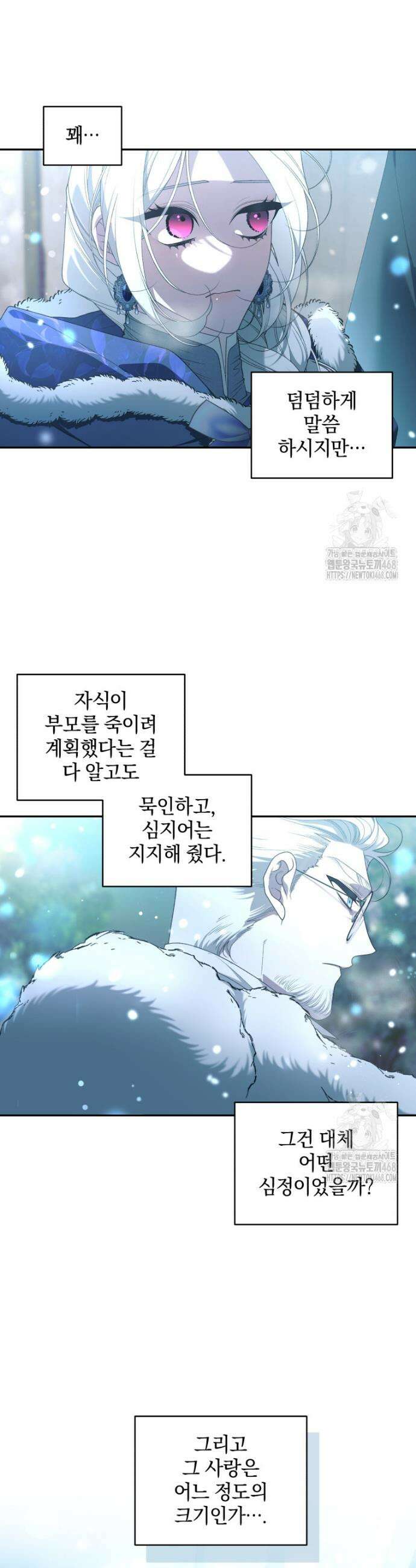 악녀가 길들인 짐승 79화 11