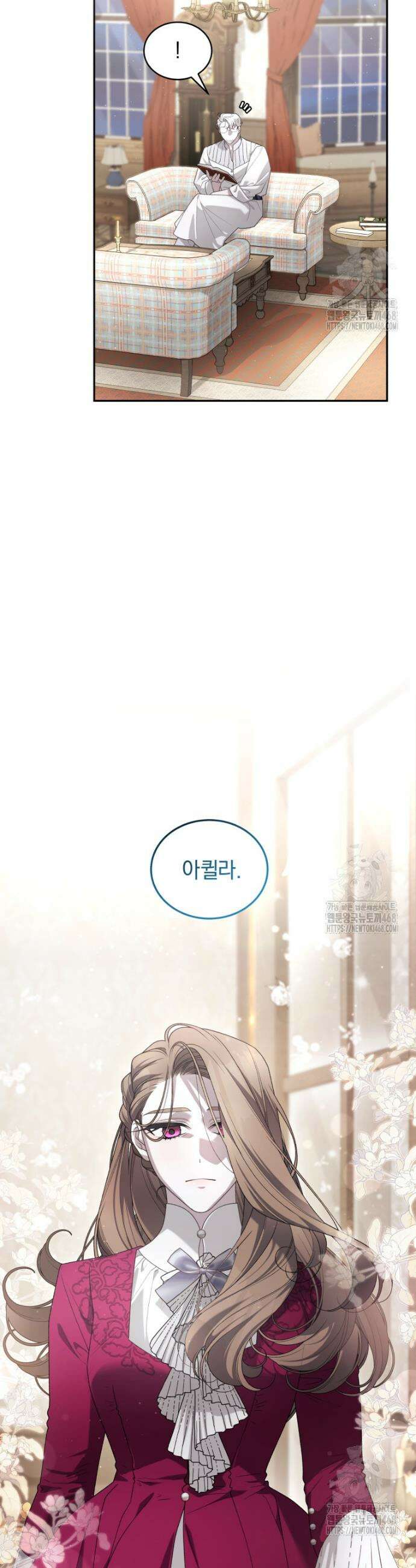 악녀가 길들인 짐승 79화 15
