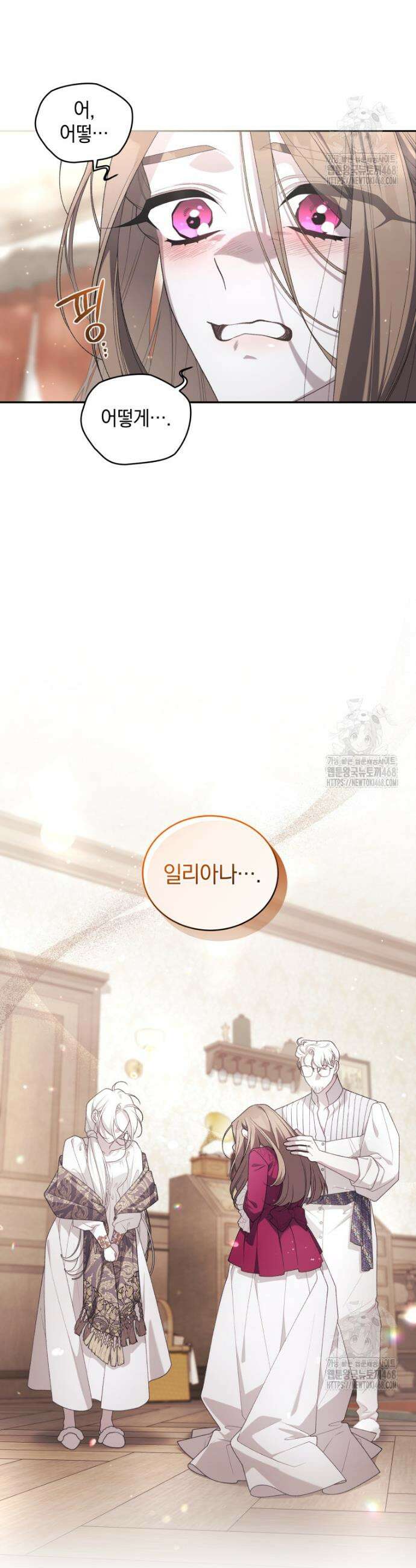 악녀가 길들인 짐승 79화 27