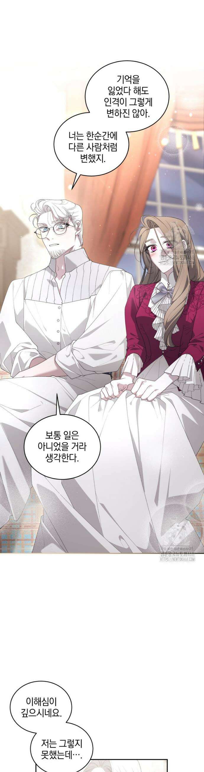 악녀가 길들인 짐승 79화 31