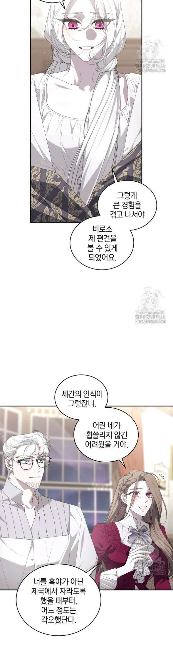 악녀가 길들인 짐승 79화 32