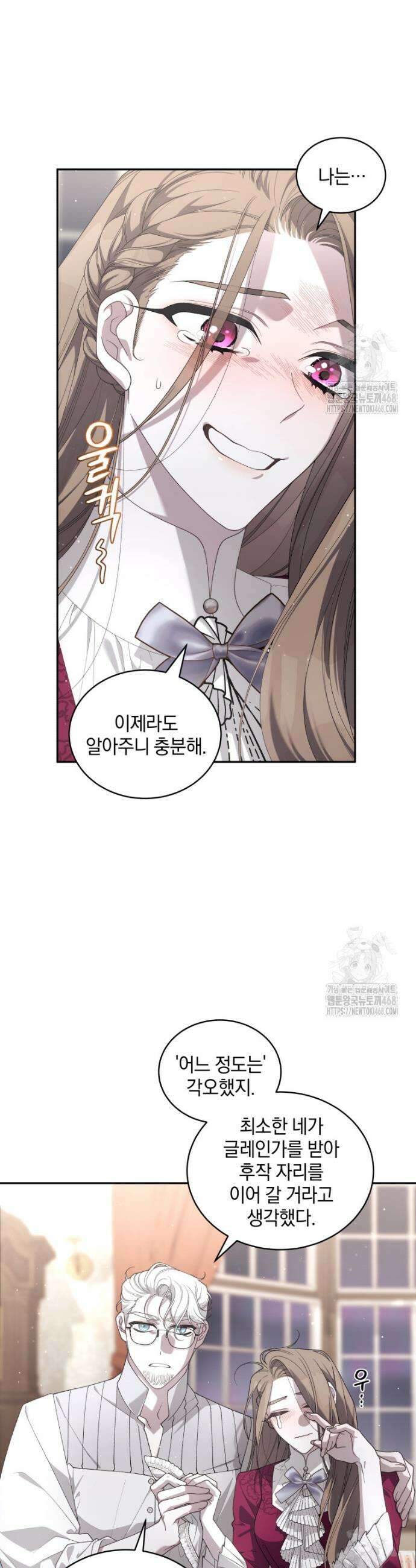 악녀가 길들인 짐승 79화 33