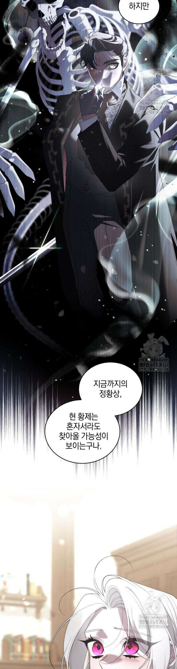 악녀가 길들인 짐승 79화 45