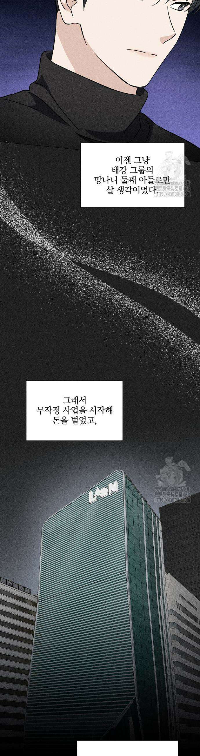 그린라이트 11화 6