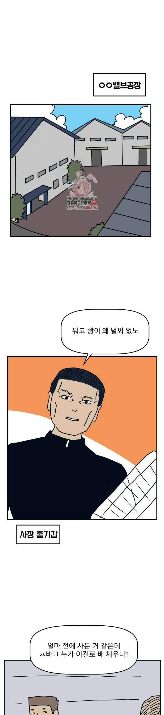송이연 50살, 이혼 한 달 차 13화 1