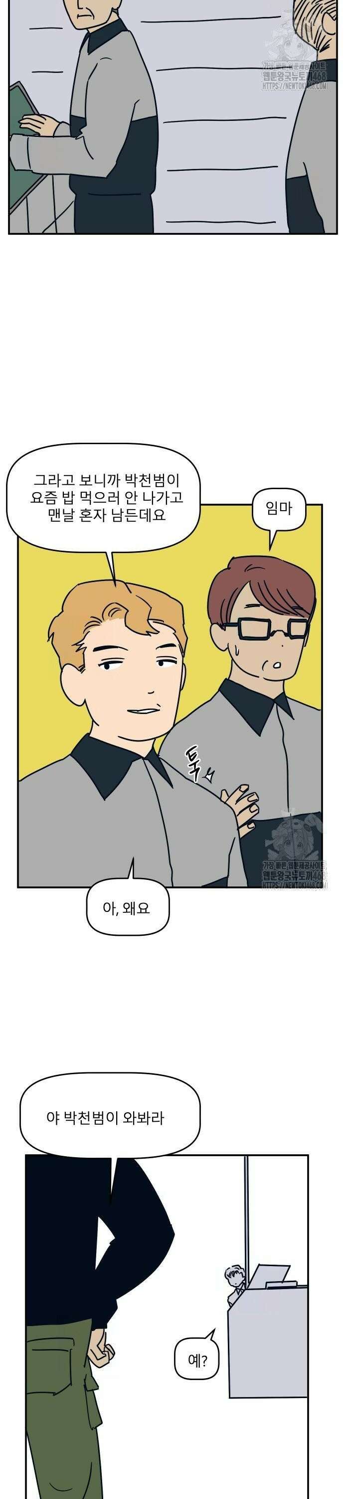 송이연 50살, 이혼 한 달 차 13화 2