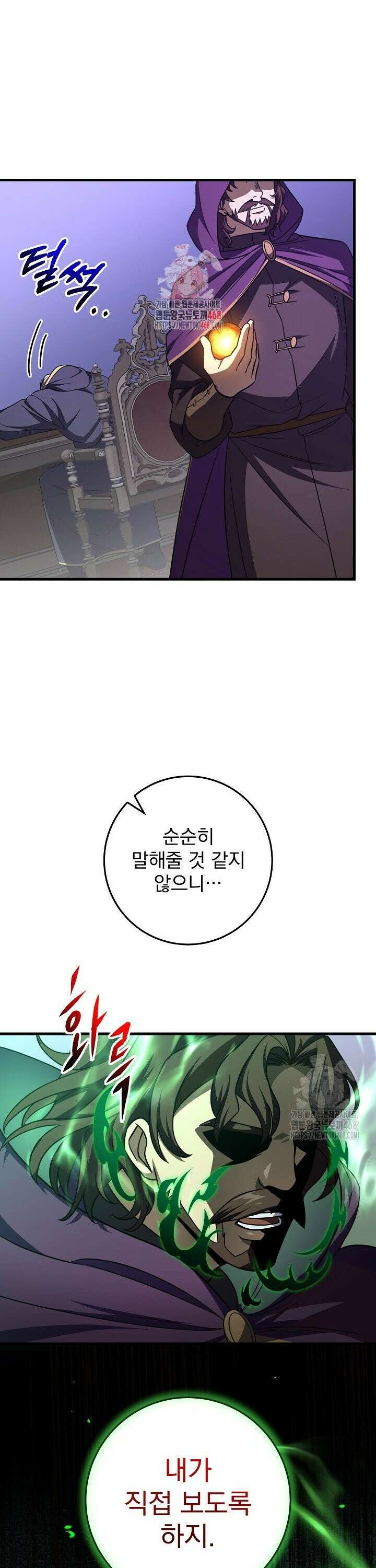 강철대제 28화 1