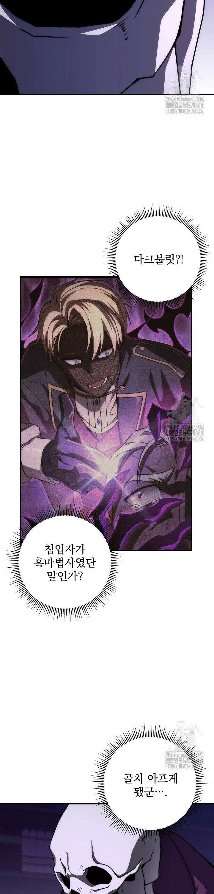 강철대제 28화 6